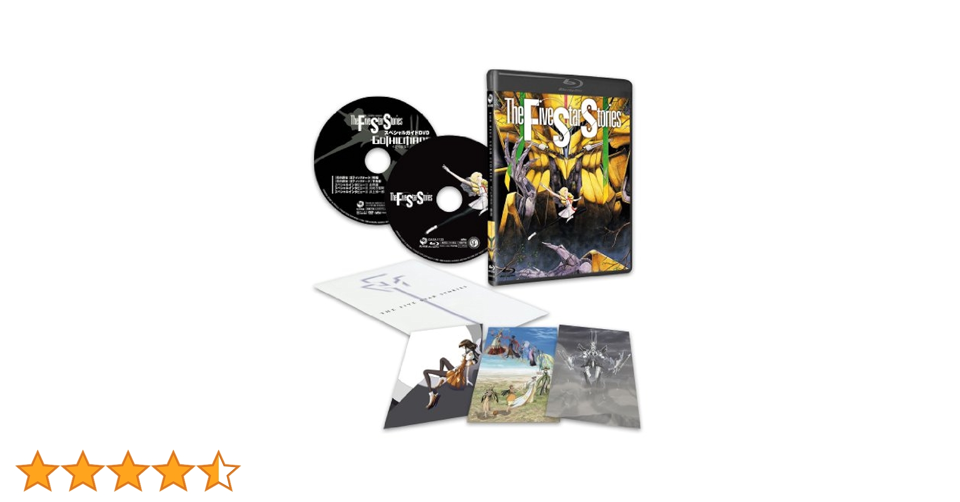 ファイブスター物語 期間限定スペシャルプライス版('89角川書店)〈2013年… Amazon.co.jp: ファイブスター物語 【期間限定スペシャル